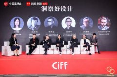 点亮中国好设想！2024中国度博会华钻颁仪式（平
